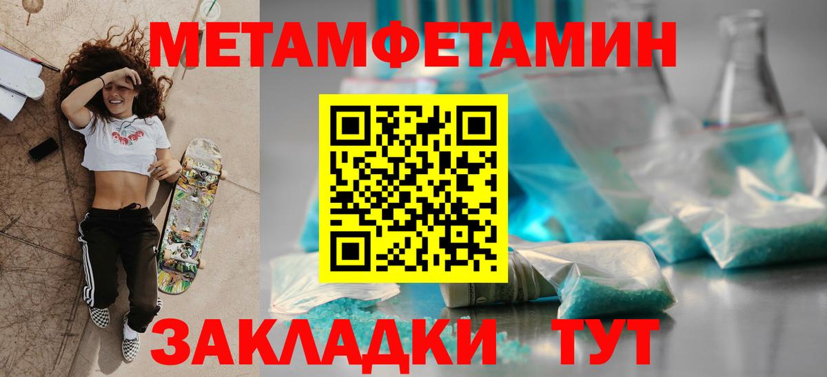 АМФЕТАМИН 97% Бийск