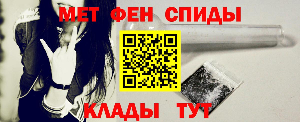 АМФЕТАМИН Premium Бийск