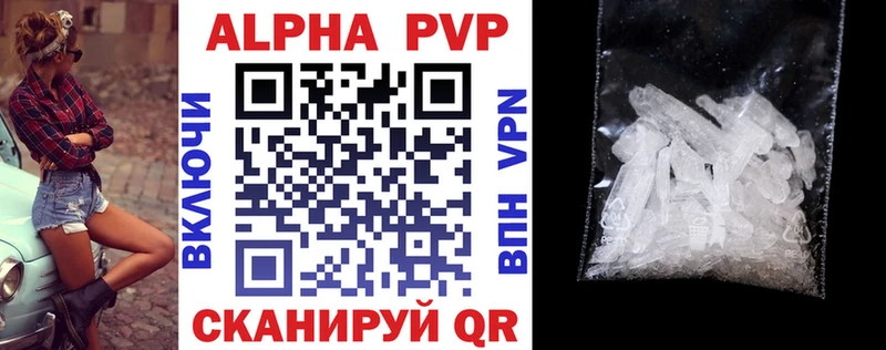 Alfa_PVP VHQ  Бийск 