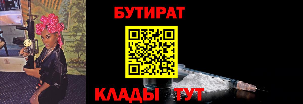 Бутират жидкий экстази Бийск