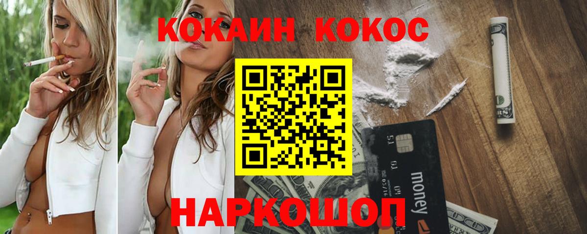 COCAIN 97% Бийск