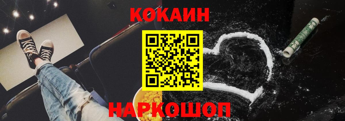Кокаин Перу Бийск