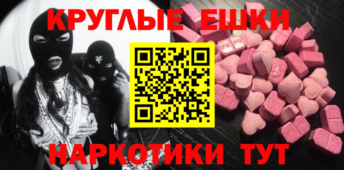 Экстази TESLA  Экстази  мега как зайти  darknet как зайти  ЭКСТАЗИ 99%  Бийск  Вход с VPN 