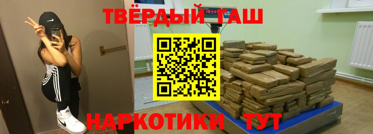 Гашиш хэш Бийск