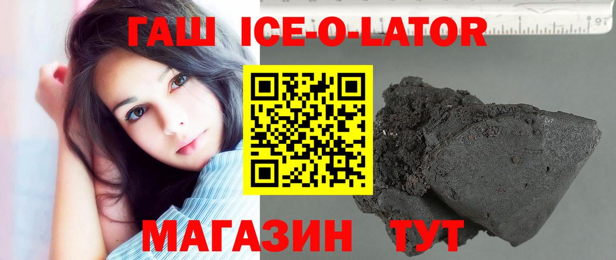 ГАШ VHQ Бийск