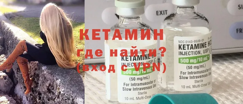 Кетамин ketamine  Бийск 