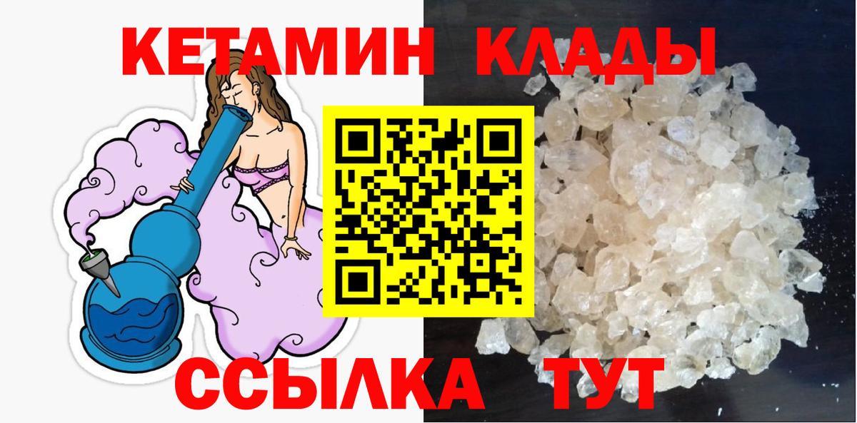 КЕТАМИН VHQ  маркетплейс состав  MEGA ссылка  Бийск  КЕТАМИН ketamine 