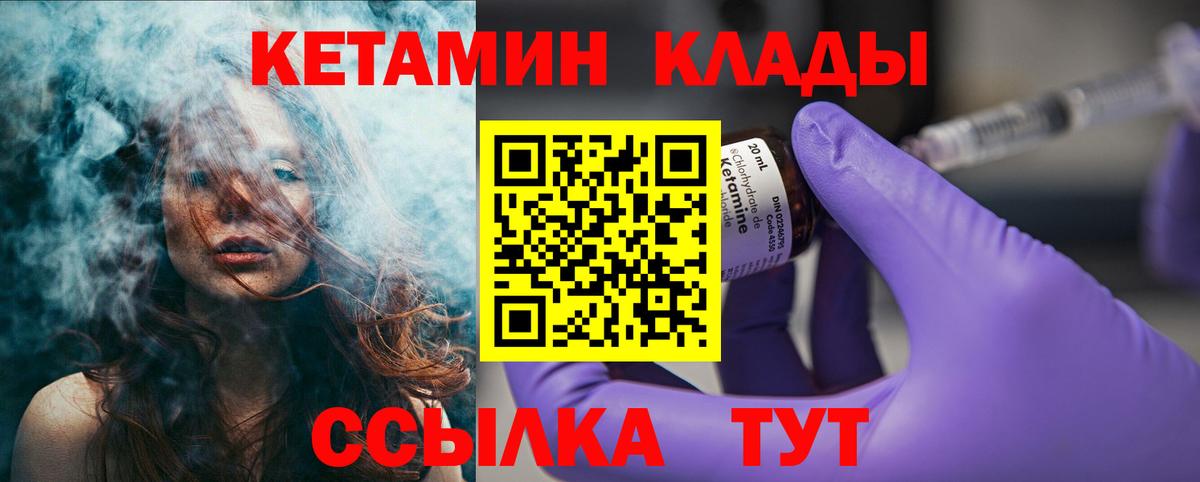 КЕТАМИН ketamine  Кетамин ketamine  Бийск  Вход с VPN 
