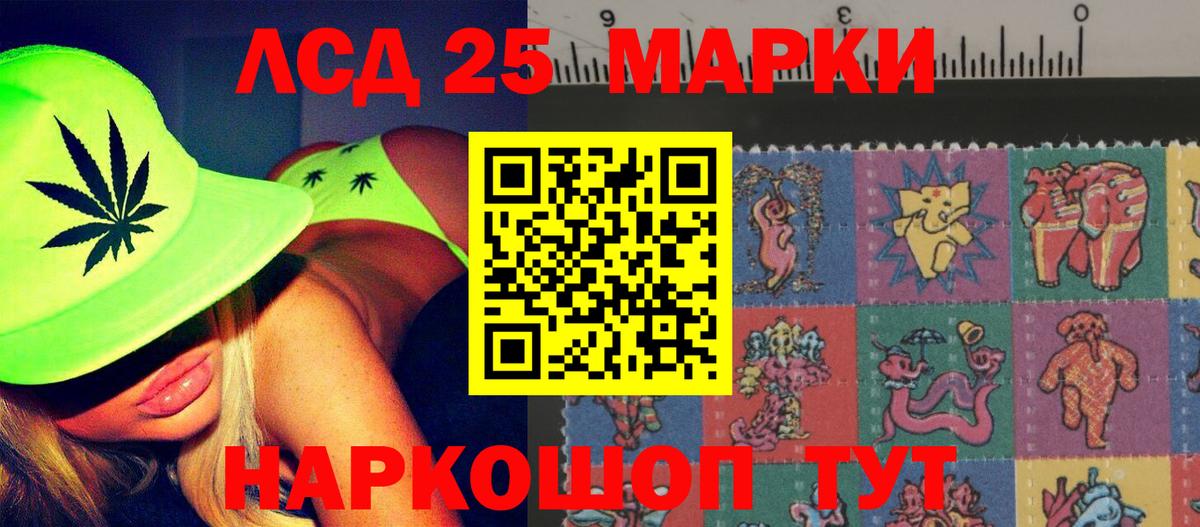 Лсд 25 экстази кислота Бийск