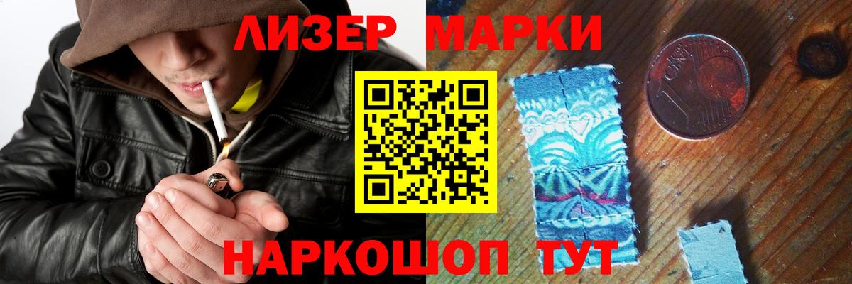 ЛСД экстази  Бийск  ЛСД экстази кислота  ЛСД экстази кислота 