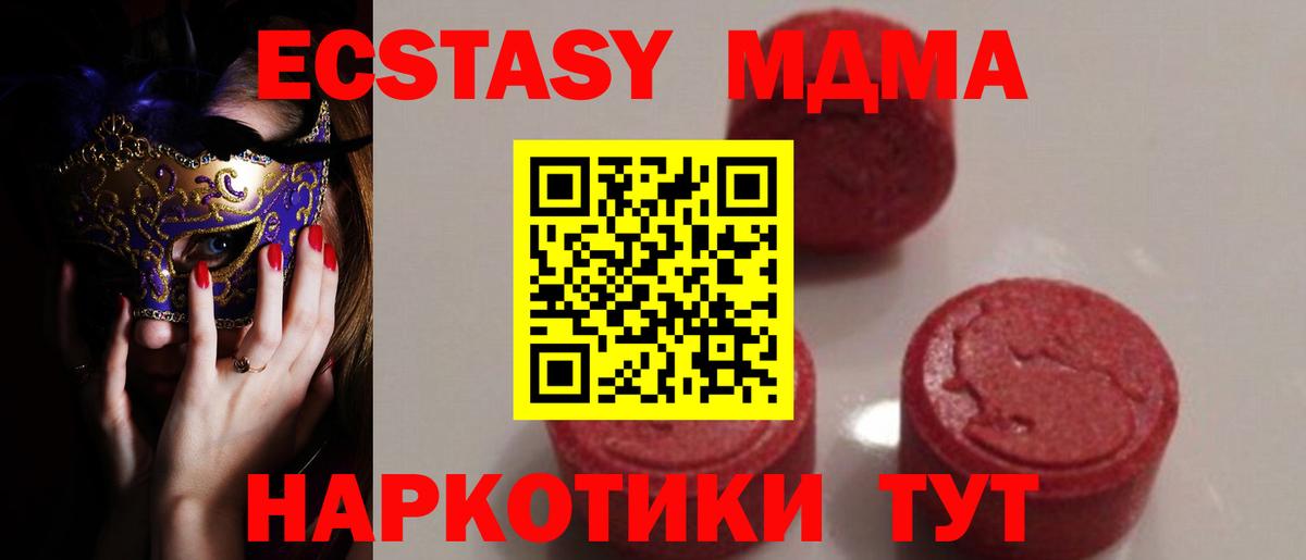 МДМА Molly Бийск