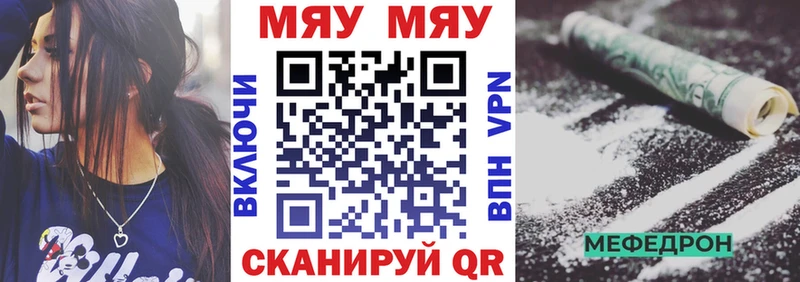 Мефедрон кристаллы  Бийск 