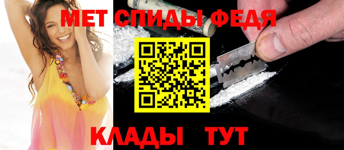 МЕТАМФЕТАМИН кристалл  Вход с VPN  Бийск  МЕТАМФЕТАМИН кристалл 