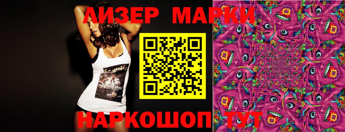 Марки NBOMe 1500мкг  Бийск 