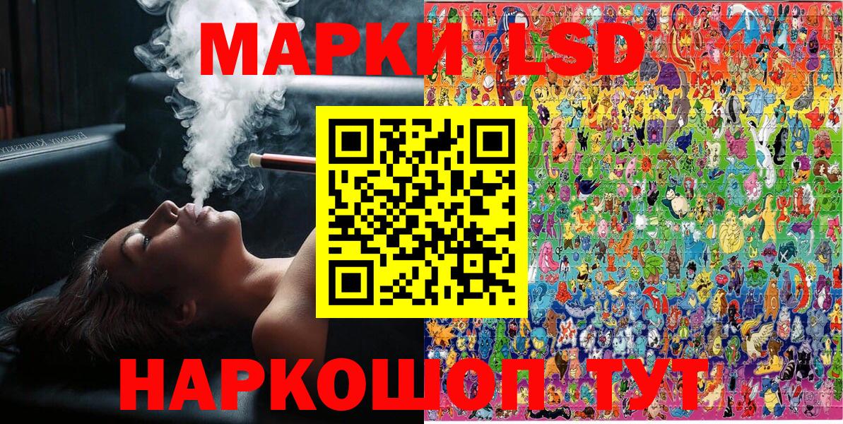 Бийск  Наркотические марки 1,8мг  закладка  Вход с VPN 
