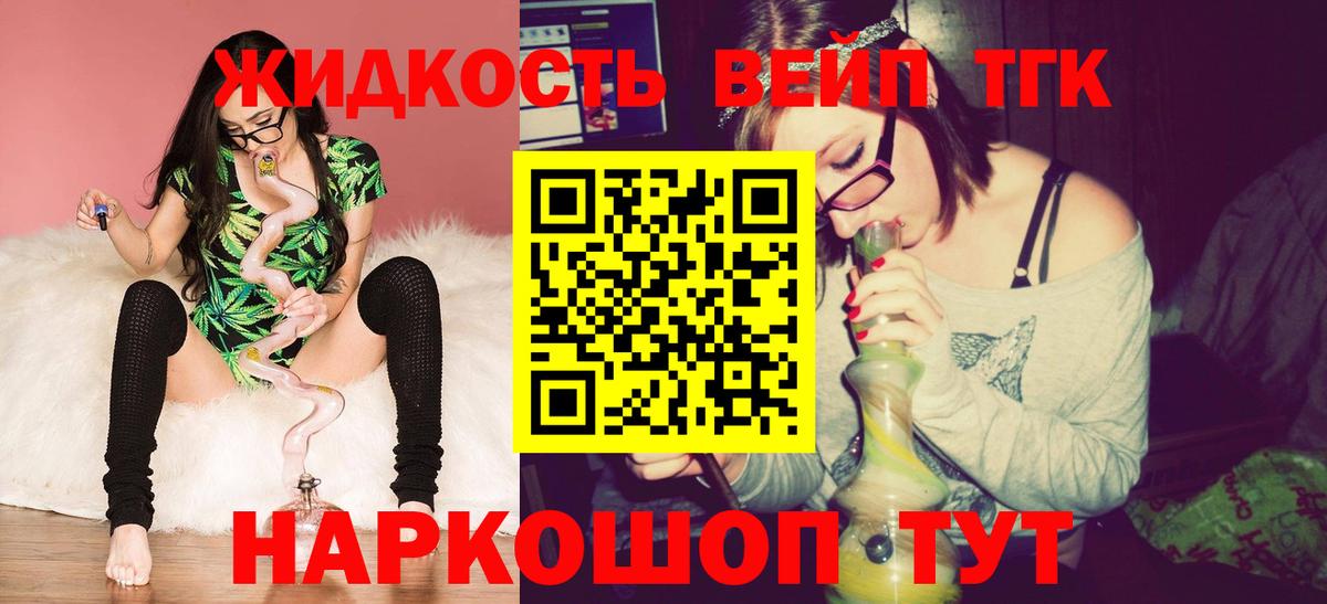 цена наркотик  Вход с VPN  Бийск  Дистиллят ТГК вейп с тгк  Дистиллят ТГК вейп с тгк 